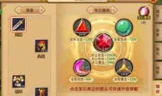 胡莱三国功勋怎么得