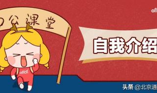 考研复试英语自我介绍 考研复试英语自我介绍